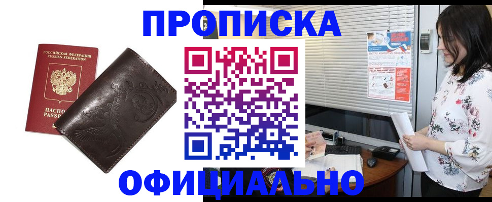 временная регистрация купить в Козьмодемьянске