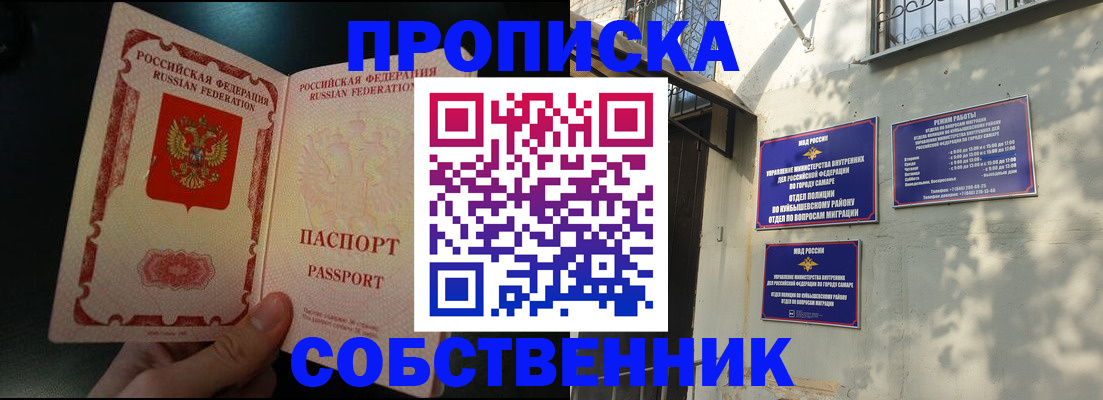временная регистрация гарантия в Козьмодемьянске